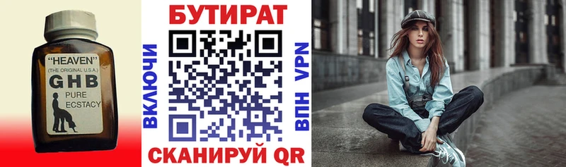 Бутират оксана Нерюнгри