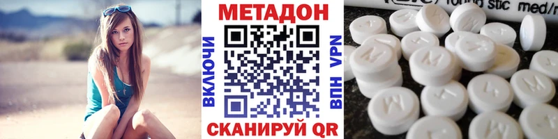 Метадон кристалл  закладка  Нерюнгри 